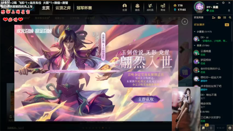 【2022-09-14 19点场】呆星QvQ：电一，憨憨御姐快乐上分