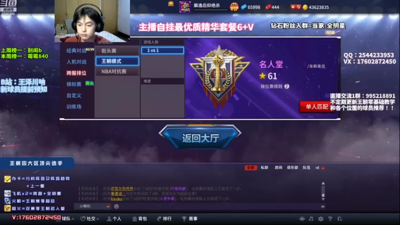 【2022-09-13 19点场】王泽川呐：帕特里克·尤因冲波分！