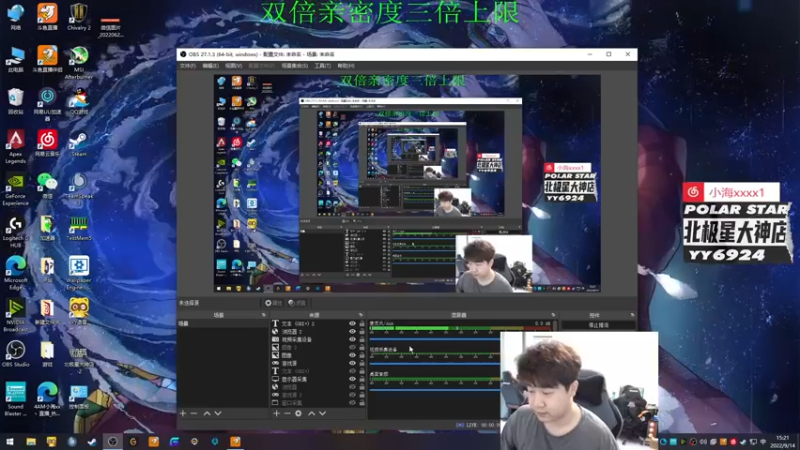 【2022-09-14 15点场】4AM小海xx丶：（双倍亲密度）猛猛播！