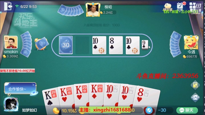 4573八雀牌：这牌真优秀！上家要红桃我就一直给他！