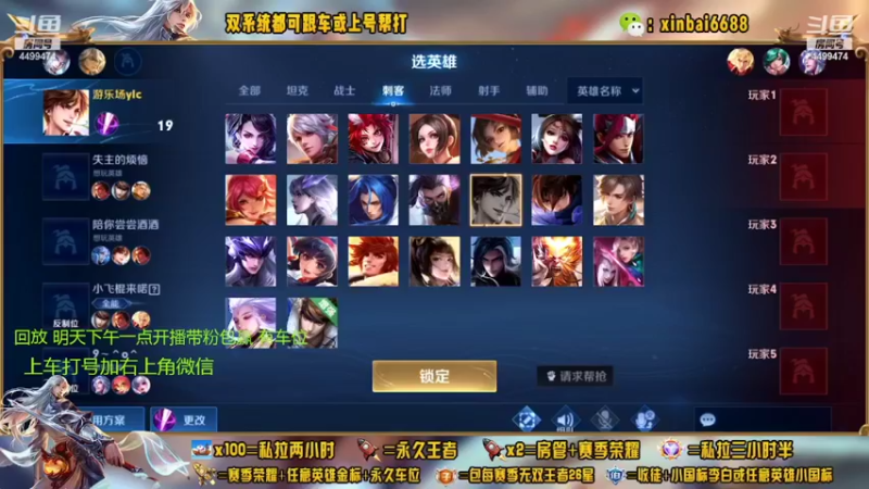 【2022-09-14 05点场】电竞信白丶：国服李白带粉 有车位