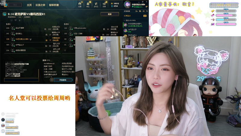 【英雄联盟】不2不叫周淑怡的精彩时刻 20220914 18点场