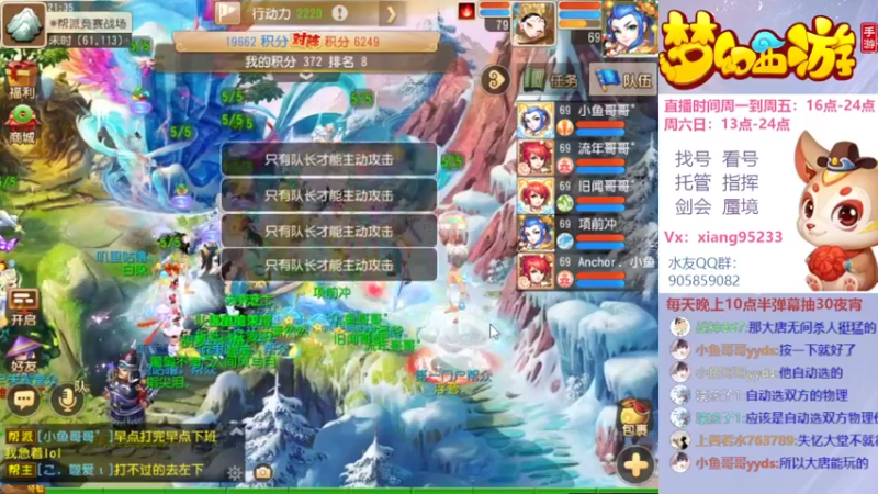 【2022-09-13 21点场】项95：专业帮找号看号~指挥~剑会~蜃境