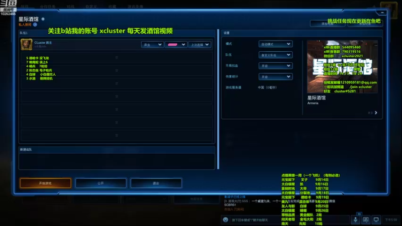 【2022-09-13 17点场】xcluster：星际酒馆，练习技术！