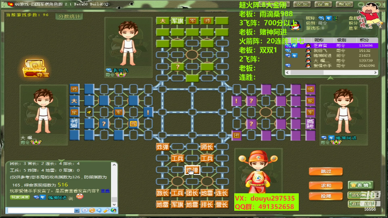【四国军棋】恶蚊子的精彩时刻 20220914 00点场