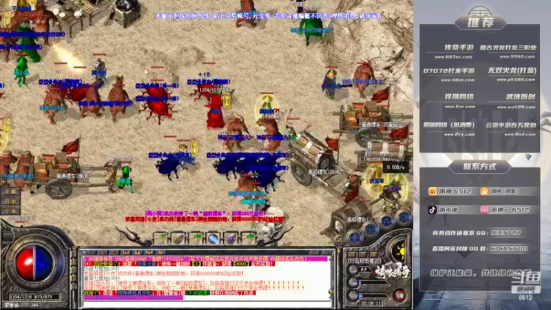 【2022-09-14 20点场】雨神丶：玩传奇就看6512！