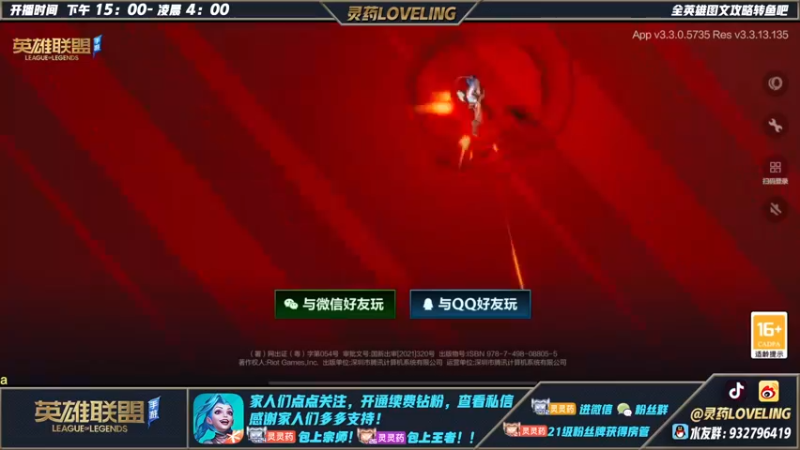 【2022-09-14 15点场】灵药LoveLing：银角：中单练习时长2年半
