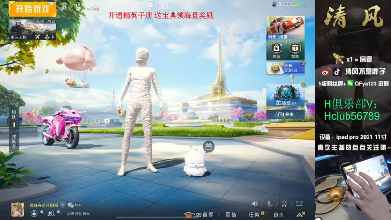 【2022-09-14 14点场】清风不是胖子：【王牌13星1v4 自信即巅峰】