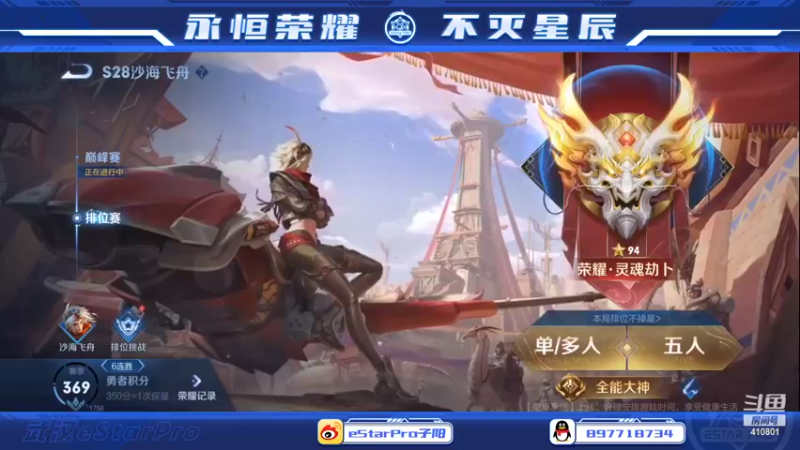 【2022-09-13 21点场】eStarPro子阳：日常排位巅峰训练