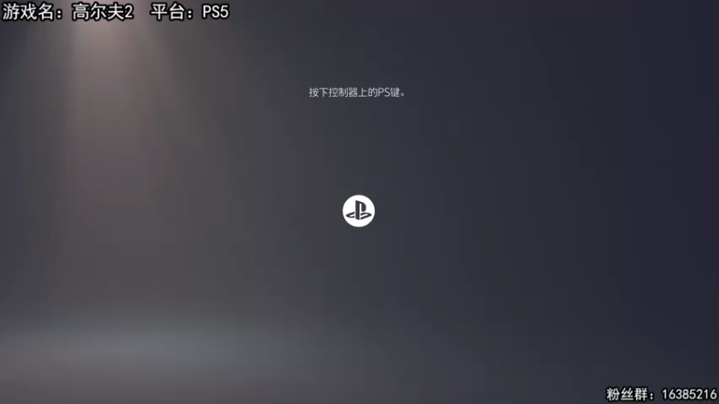 【2022-09-13 12点场】兔了了丶：【恐怖在线】：小飞杆儿来咯