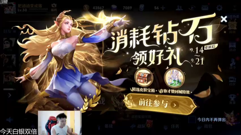 【2022-09-14 10点场】韩跑跑ovo：猛男单排84星-100星