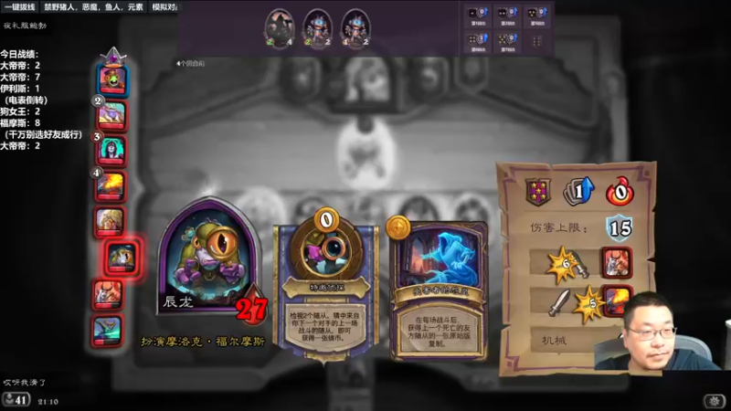 【2022-09-14 21点场】王师傅精益求精：炉石棋霸王师傅的直播间！