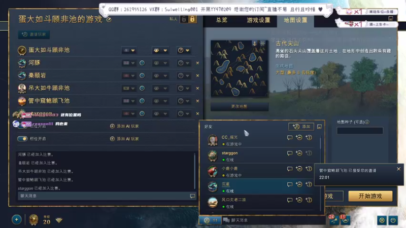【2022-09-13 22点场】顾非池：【帝国4】三国杀！2点新文明！
