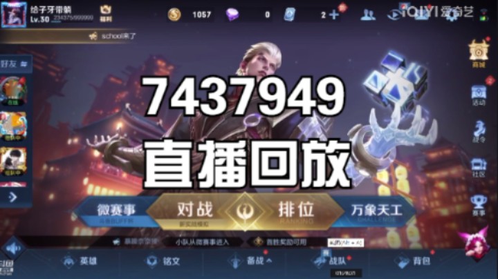 2021.12.12 lol大乱斗 挨打