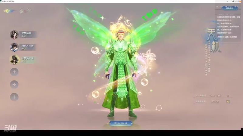 【2022-09-13 17点场】帅梦乄神话：天下3最帅天机