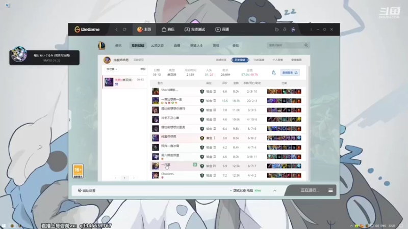 【2022-09-13 22点场】小君盖伦King：斗鱼小君盖伦yyds~