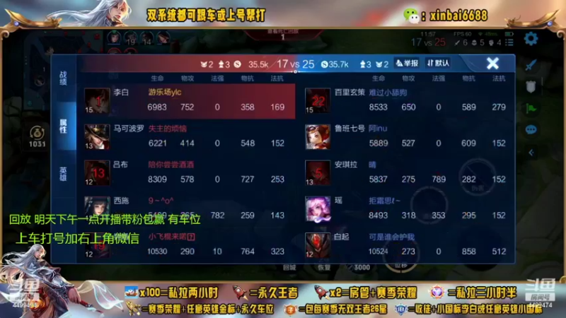 【2022-09-14 13点场】电竞信白丶：国服李白带粉 有车位