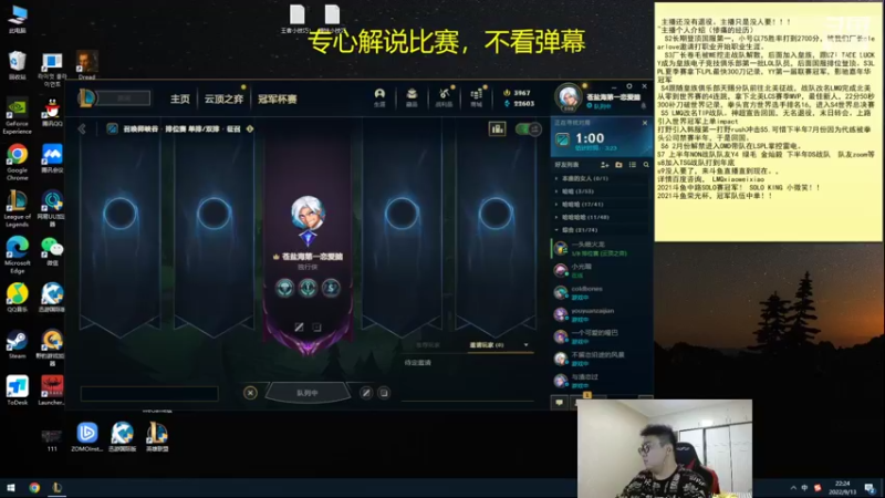 【2022-09-13 22点场】LMQ丶小搞笑：进来五分钟上王者，顶级中单思路讲解~