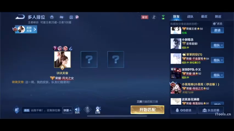 【2022-09-14 15点场】DYG萧玦：小号冲百星