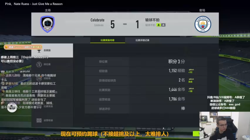 【2022-09-14 00点场】A胖瘦了：A胖OL4~欧冠比赛日！