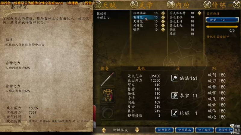 【2022-09-14 15点场】泫漓：侠前之烽火连城mod 99956