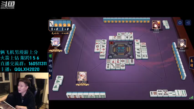 【2022-09-14 01点场】漫游kiss欢：来啦! 雀魂水友赛！