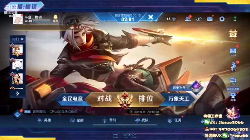 【2022-09-13 21点场】是个枷锁：【枷锁】大号巅峰赛冲冲冲