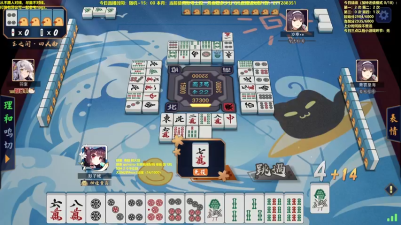 【2022-09-10 15点场】平平无奇安澜君：安澜雀魂：祝大家中秋节阖家欢乐