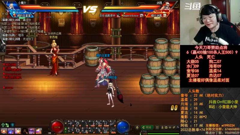 【2022-09-14 02点场】红眼小奎：刀哥赞助顶级点将！~