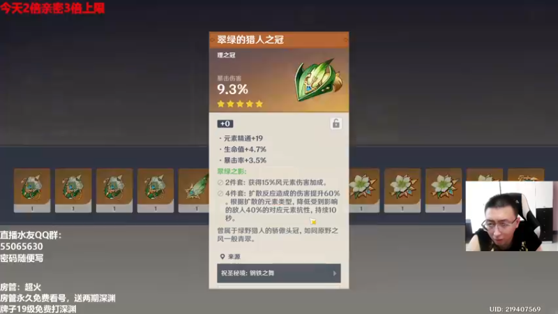 【2022-09-13 16点场】原神龙四爷：没事儿看老四，解压又励志！