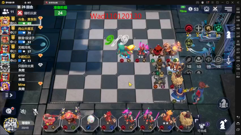 【2022-09-12 00点场】黄东东0923：多多自走棋(可帮渡劫）
