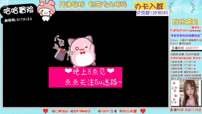 【2022-09-13 20点场】哈哈冒险丶：二哈の❤日常❤