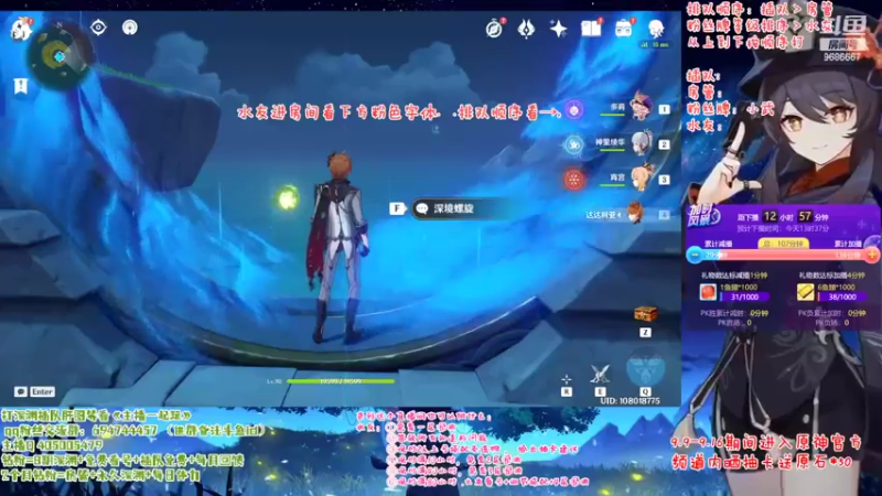 【2022-09-13 00点场】桃无忧：【免费深渊】玩转新版本-须弥冒险直播竞速