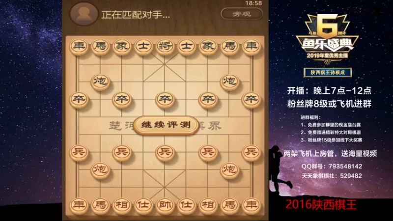【2022-09-14 18点场】日月轮回888：金牌教练，巅峰对决！