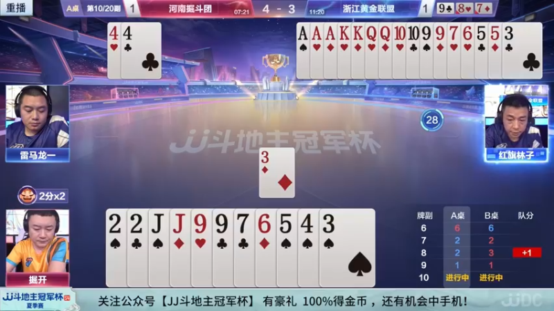 【2022-09-14 05点场】JJ斗地主官方：经典战役回顾 488743 488743