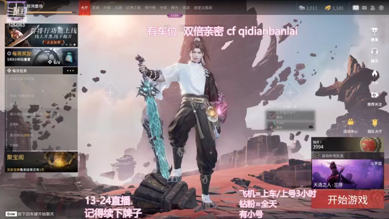 【2022-09-13 18点场】常乐er：有车位，新人主播求关注！