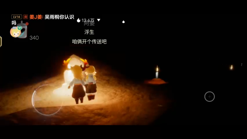 【2022-09-14 19点场】丨流年忘却：光遇斗鱼—丨流年忘却（9449951）