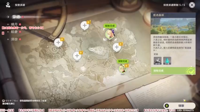【2022-09-13 17点场】仗仗来了鸦zz：免费看号/深境/活动