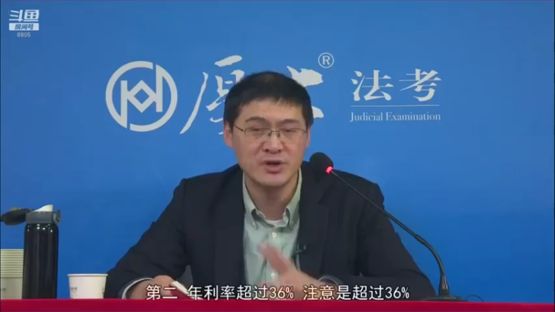 【2022-09-14 08点场】厚大法考官方：罗翔：没有愤怒,就没有正义！