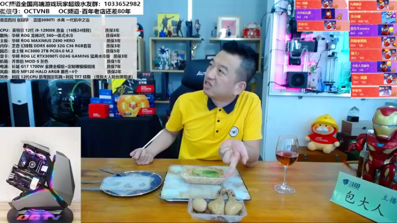 【2022-09-14 13点场】OC频道包大人：突然发现，电脑是我的热爱