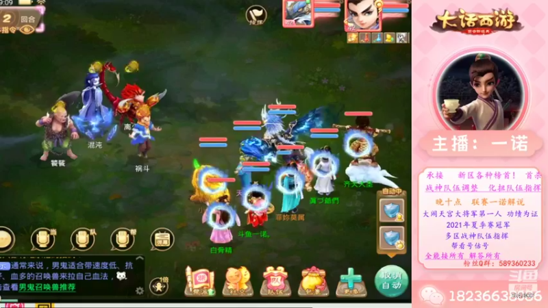 【2022-09-13 19点场】大话西游一诺：九月十三新区 独享激活码120份