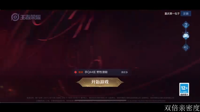 【2022-09-14 15点场】李知恩nn：离国服打野真真就差临门一脚了