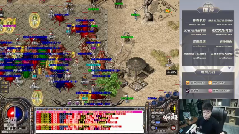 【2022-09-14 18点场】雨神丶：玩传奇就看6512！