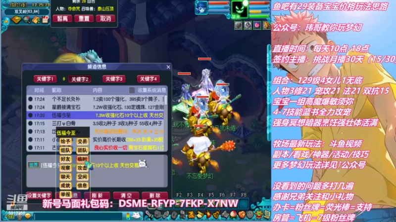 【2022-09-14 17点场】不忘爱梦幻：不忘 雪山129 4女儿