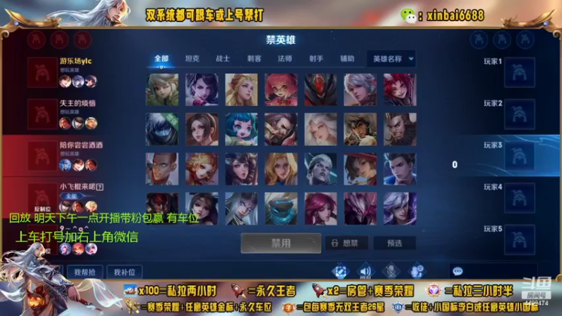 【2022-09-14 09点场】电竞信白丶：国服李白带粉 有车位