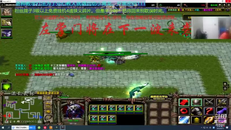 【2022-09-13 22点场】TD菜鸟1：混乱武林TD菜鸟1的直播间