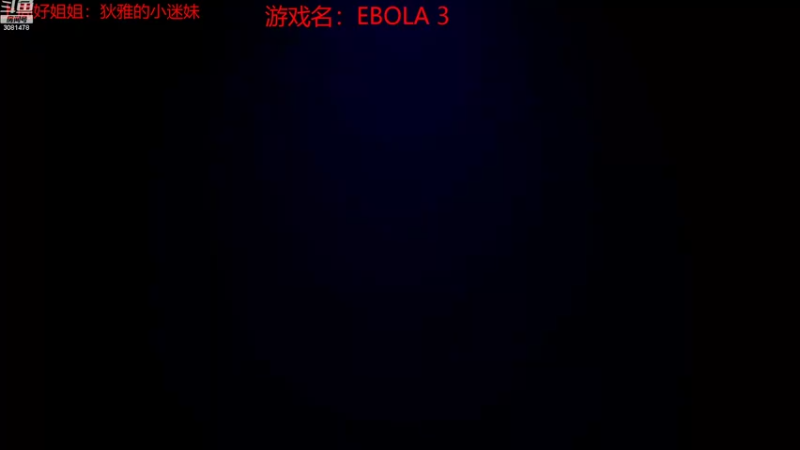 【2022-09-12 19点场】陌陌孖然：小陌：恐怖游戏ebola 3