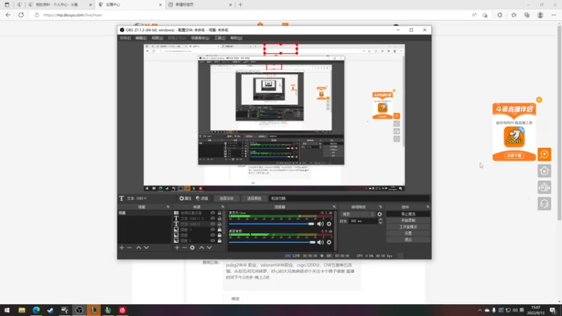 【2022-09-13 15点场】三酒OuO：第二十三章： 双倍！满血归来