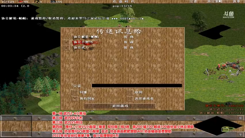 【2022-09-13 20点场】罗马协会：罗马复兴巅峰对决