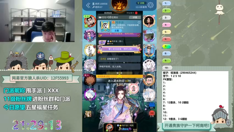【2022-09-14 21点场】甩手派丨柯南：狼人杀柯南小讲堂#狼人杀官方#